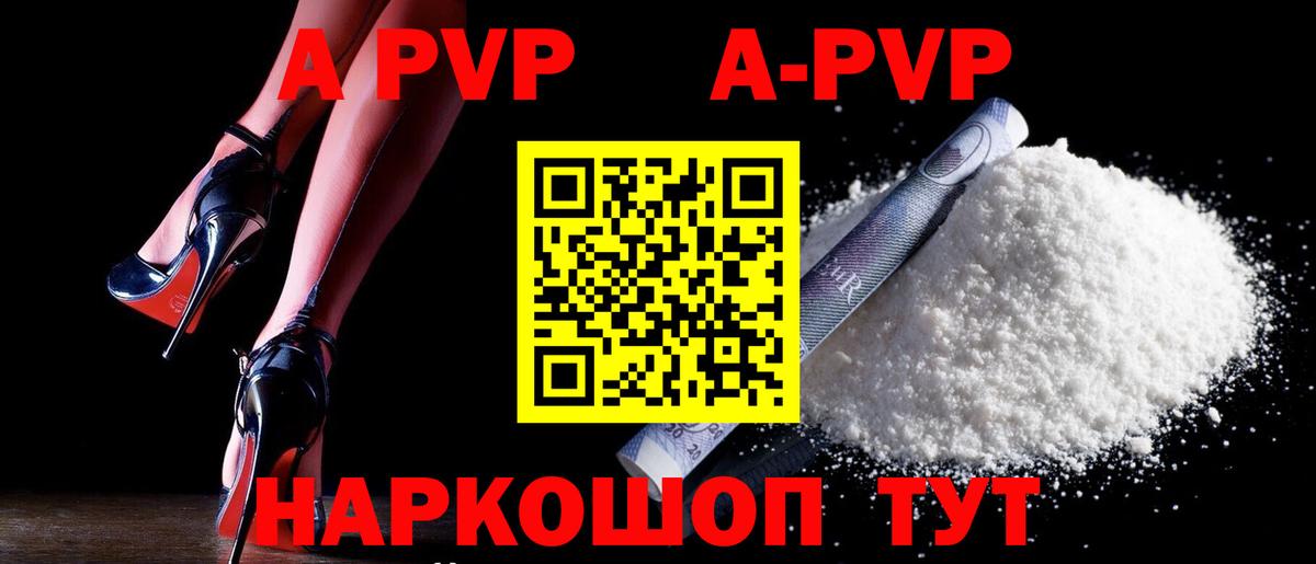 Альфа ПВП VHQ  Вход с VPN  Alfa_PVP  A PVP мука  Alpha PVP кристаллы  Альметьевск 