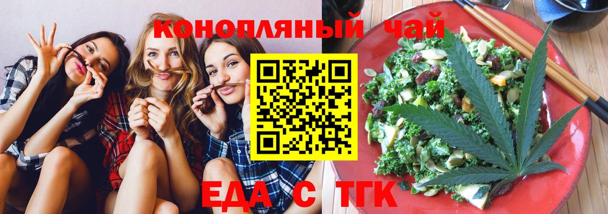 Альметьевск  Печенье с ТГК конопля  Вход с VPN 