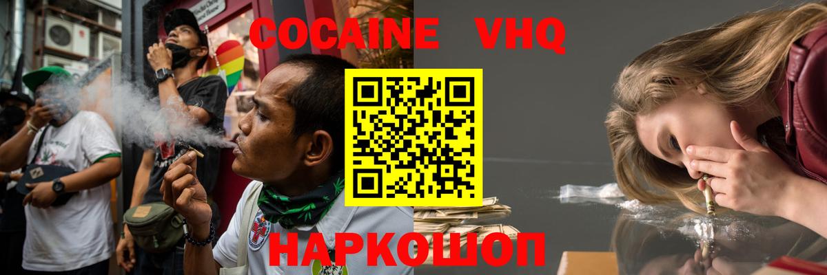 Cocaine  COCAIN Эквадор  Вход с VPN  Альметьевск  КОКАИН FishScale 