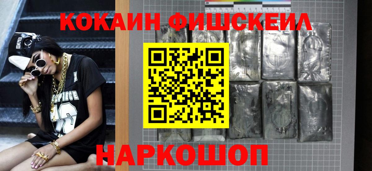 Cocaine Колумбийский Альметьевск