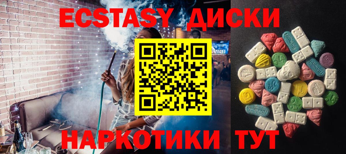 где купить наркоту  ОМГ ОМГ ТОР  Альметьевск  shop Telegram  Экстази XTC  Экстази TESLA  Вход с VPN 