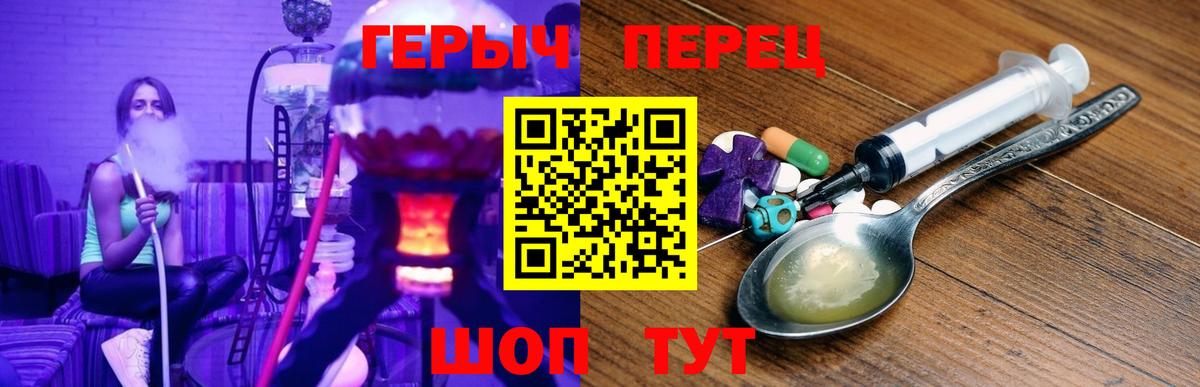 Героин гречка Альметьевск
