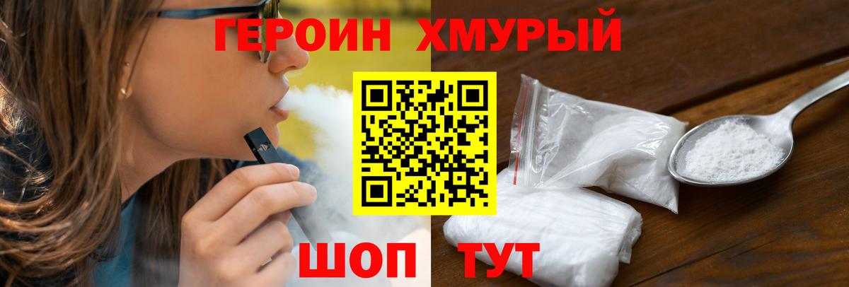 Альметьевск  Героин VHQ  Вход с VPN 
