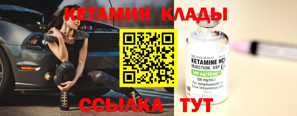 Альметьевск  КЕТАМИН ketamine  КЕТАМИН VHQ  Вход с VPN 