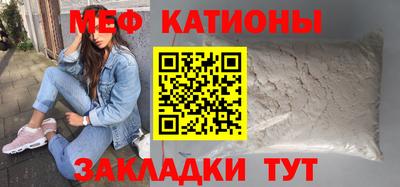 мефедрон VHQ Вышний Волочёк