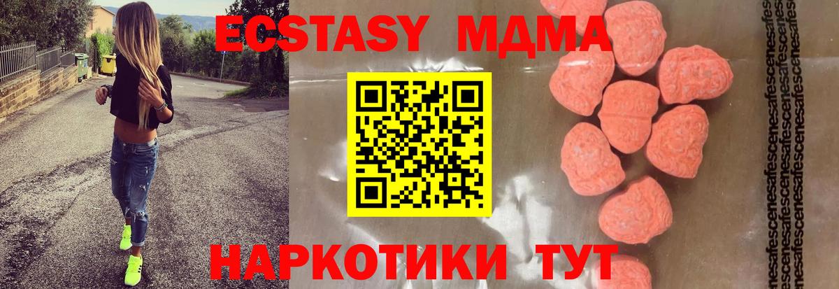 МДМА VHQ  МДМА молли  Вход с VPN  Альметьевск 