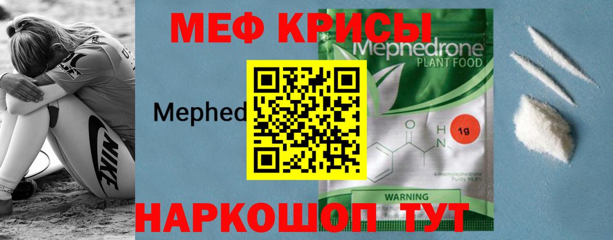 Альметьевск  Мефедрон кристаллы  МЯУ-МЯУ  Вход с VPN 