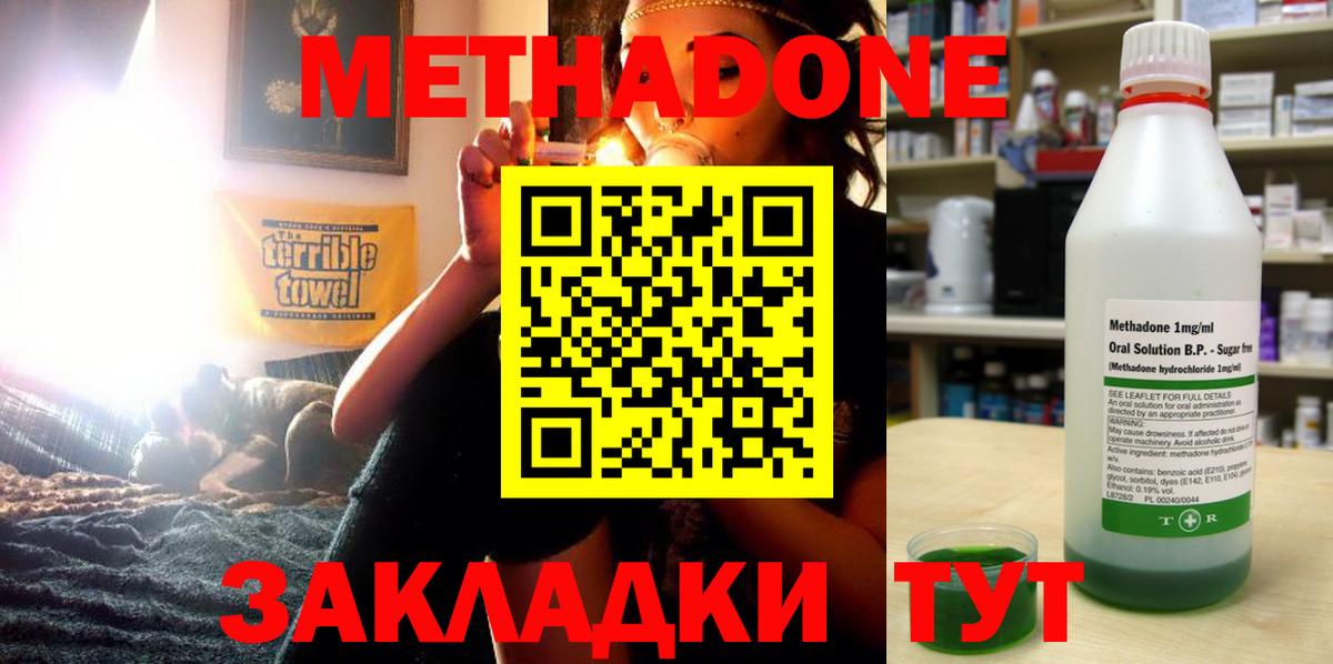 Метадон methadone  Вход с VPN  Метадон methadone      Альметьевск 