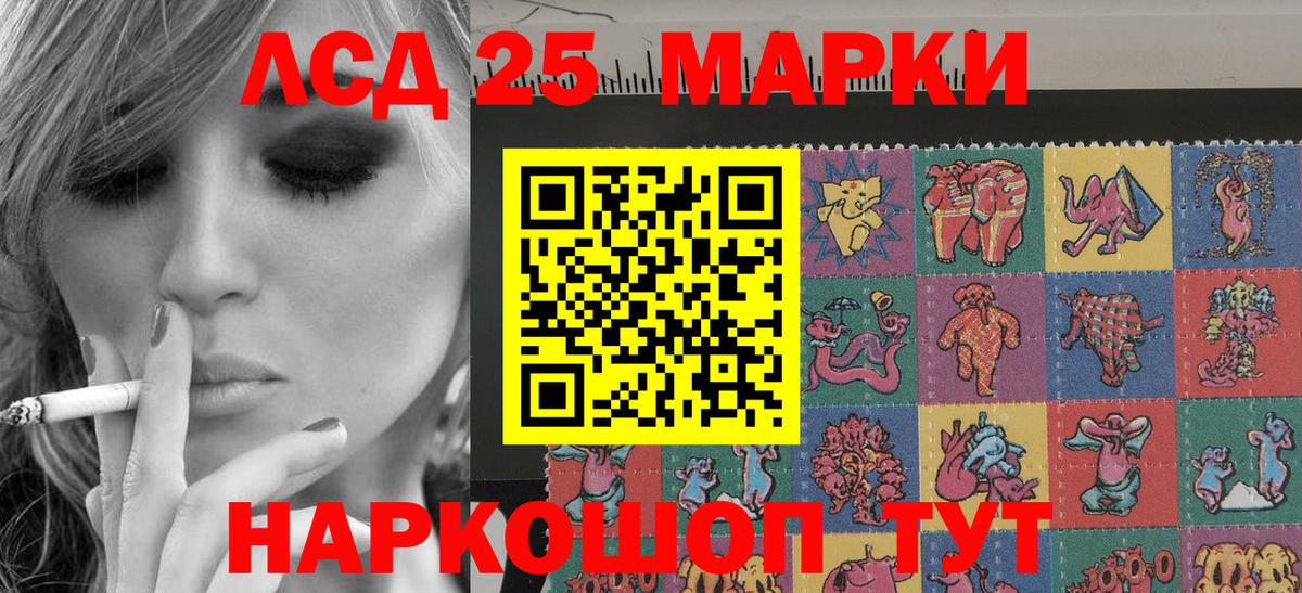 Марки 25I-NBOMe 1,8мг  Наркотические марки  Марки 25I-NBOMe 1,8мг  Альметьевск  Вход с VPN 
